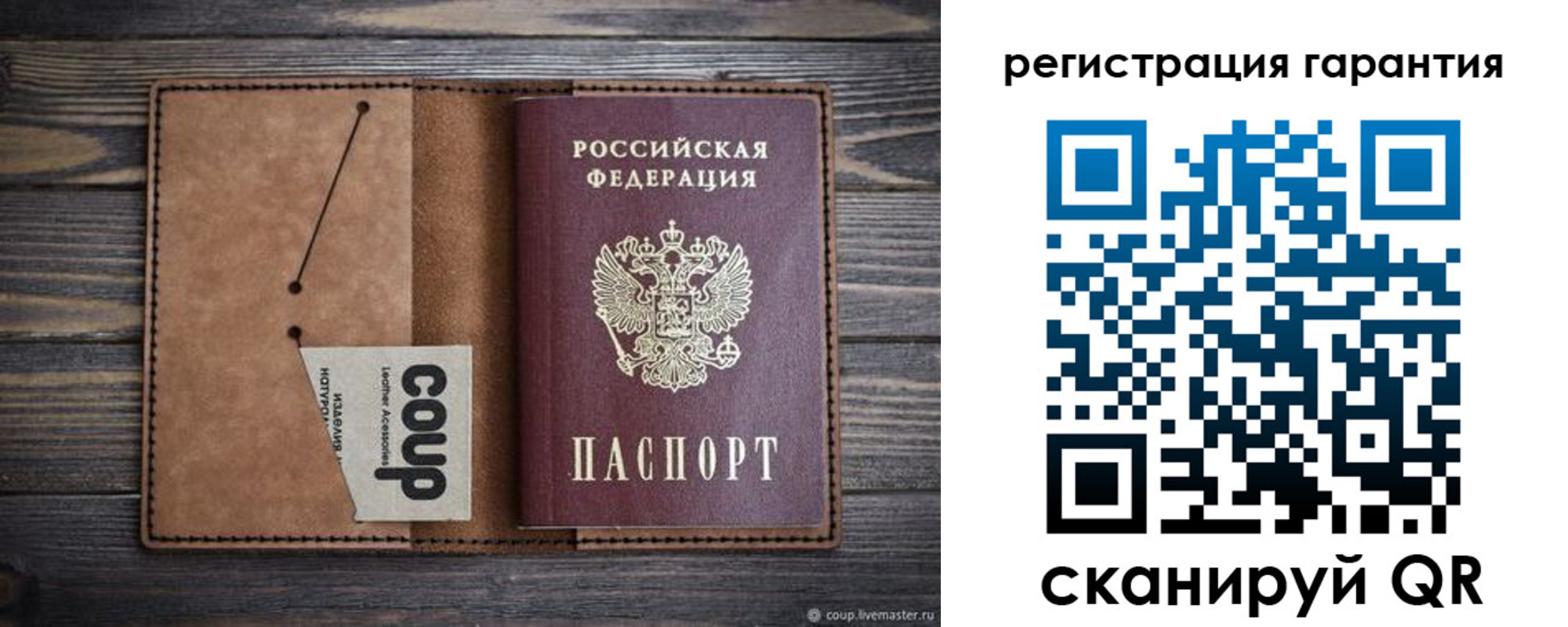 прописка для работы в Гусеве