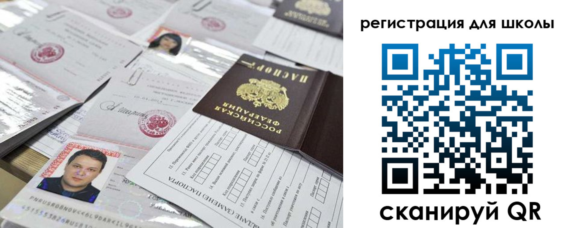 временная регистрация для всех в Гусеве