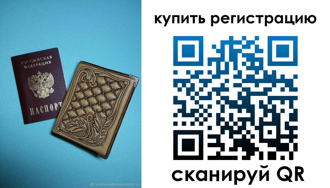 прописка в квартире в Гусеве
